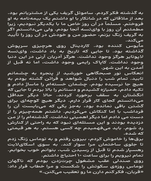 مجمع مردگان - نمونه سوم - جزیره کتاب های الکترونیکی